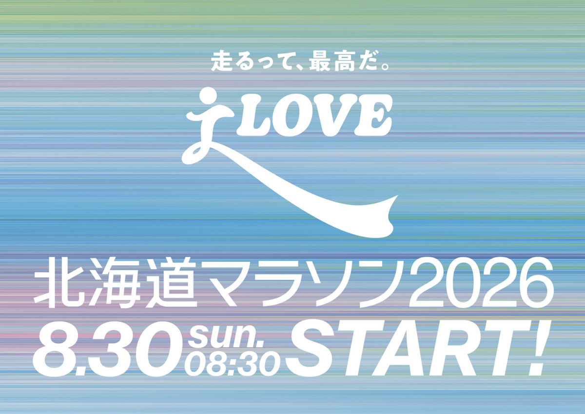 「北海道マラソン2026参加ランナー必見!Runtripが、走る前から走った後まで楽しめるイベントを実施」の画像
