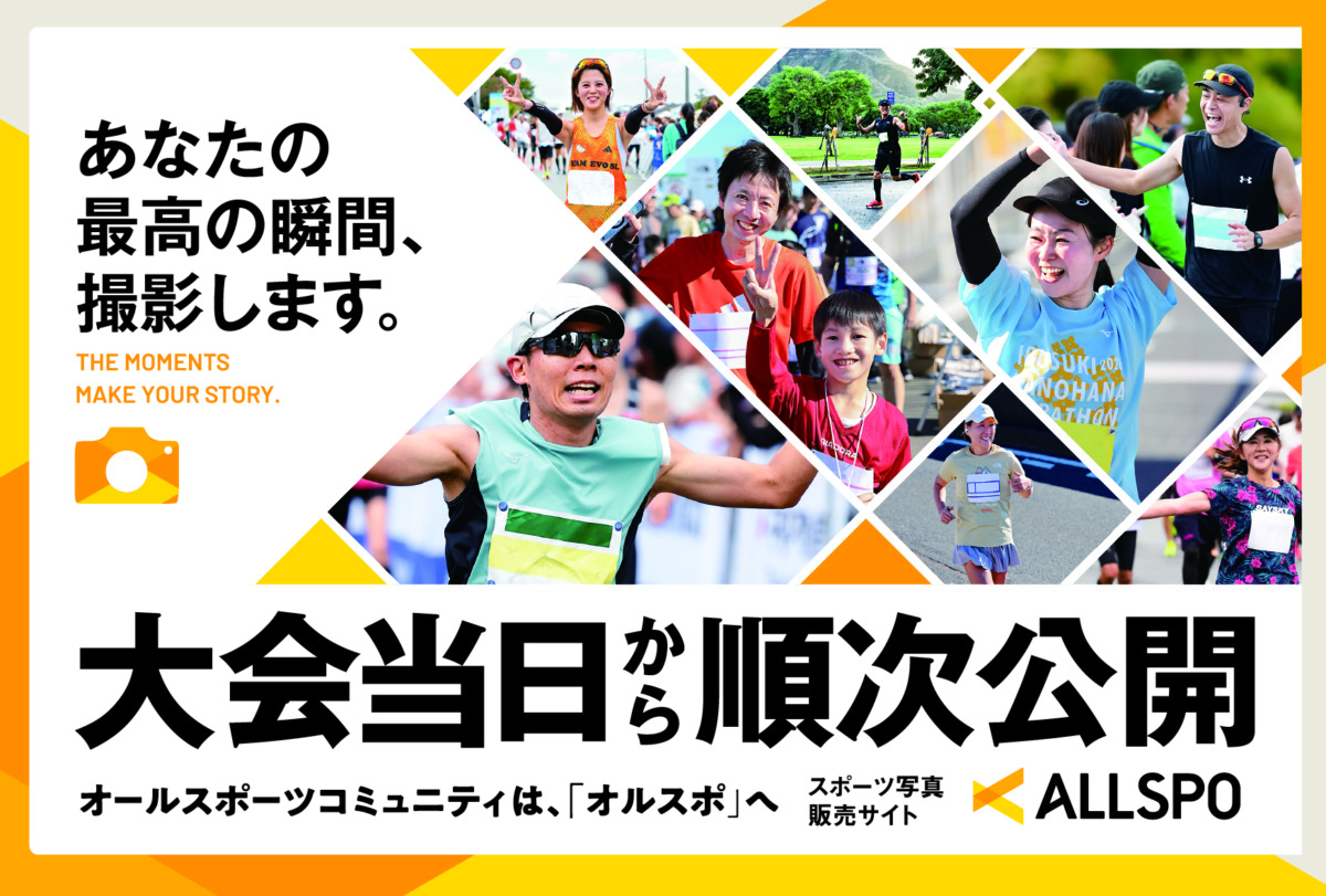 「北海道マラソン2026参加ランナー必見！Runtripが、走る前から走った後まで楽しめるイベントを実施」の画像