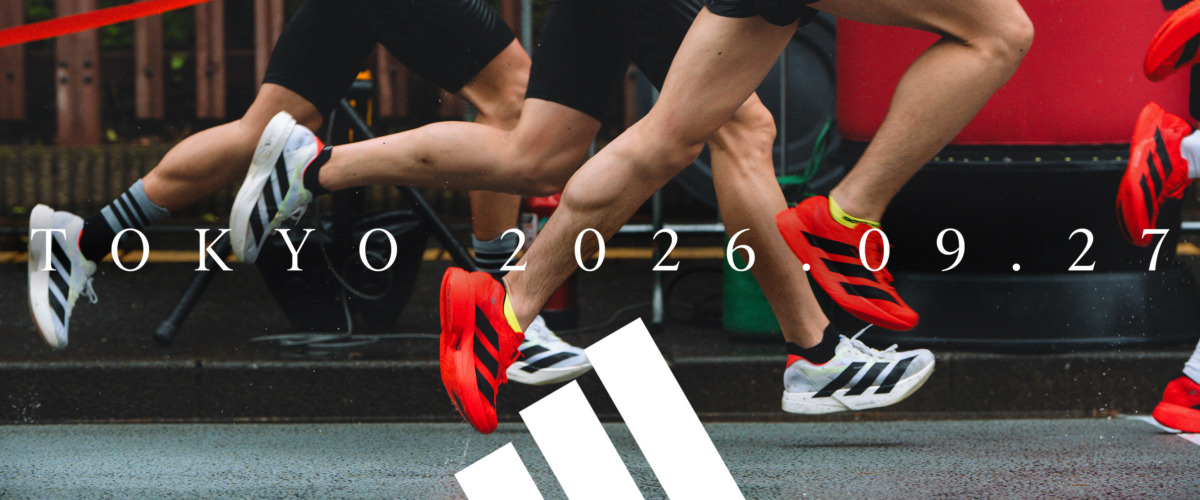「参加条件は“1 秒でも速く走りたい”という想いだけ アディダス「ADIZERO 5K TOKYO CHALLENGE」2026年9月27日開催」の画像