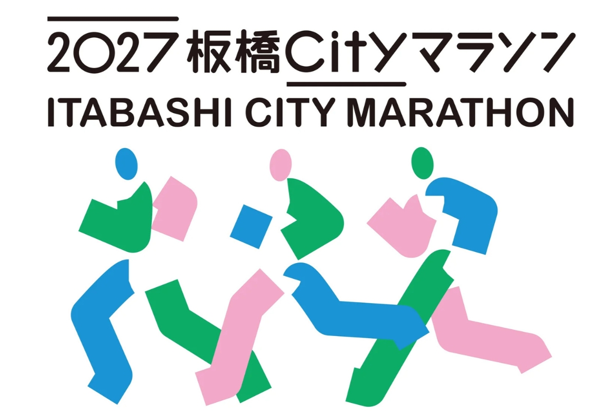 「記録狙いから初フル挑戦まで!2027年3月21日開催『板橋Cityマラソン』エントリー開始」の画像
