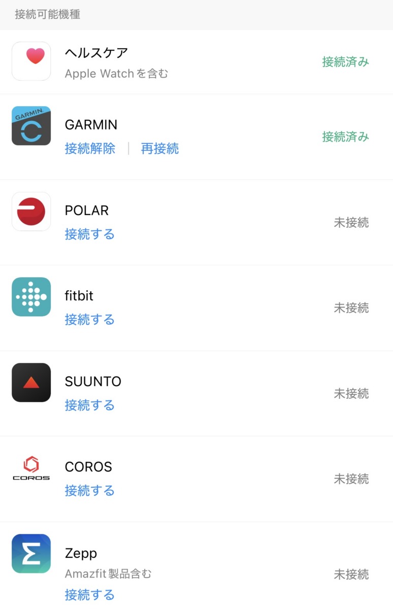「【徹底解説】Runtripアプリの使い方！走ってお得に楽しむための5STEP」の画像