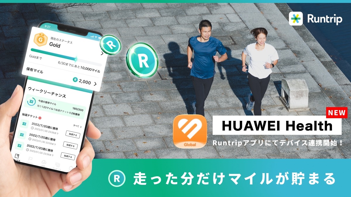 「國學院大學の挑戦を支えるHUAWEIの最新作。『HUAWEI WATCH GT 7 Pro』の実力」の画像