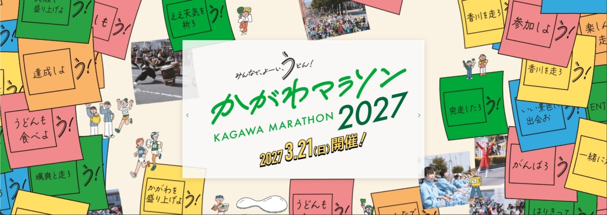 「まだ間に合う！2026年10月エントリー受付中のマラソン大会まとめ」の画像