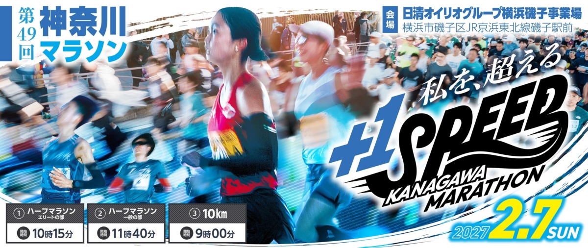 「まだ間に合う！2026年10月エントリー受付中のマラソン大会まとめ」の画像