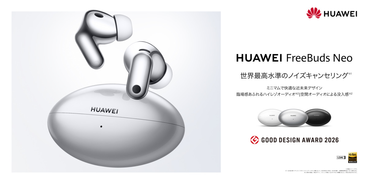 「【ワイヤレスイヤホン】高性能なノイズキャンセリング機能を搭載！新シリーズ『HUAWEI FreeBuds Neo』発売」の画像
