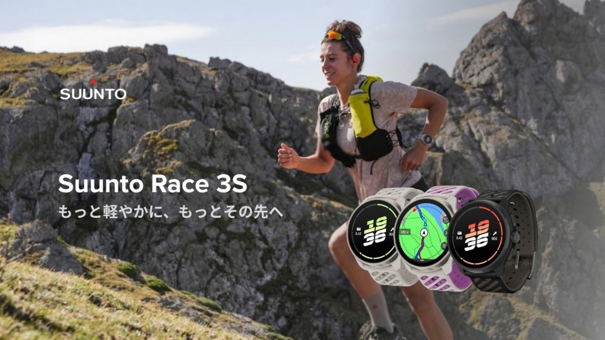 「対話型AIコーチに対応したGPSウォッチ「Suunto Race 3S」発表」の画像